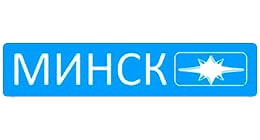 Минск